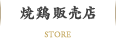 ƷŹ STORE